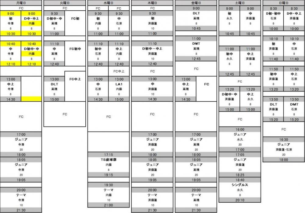 サンライズテニススクール八王子校のレッスンスケジュール